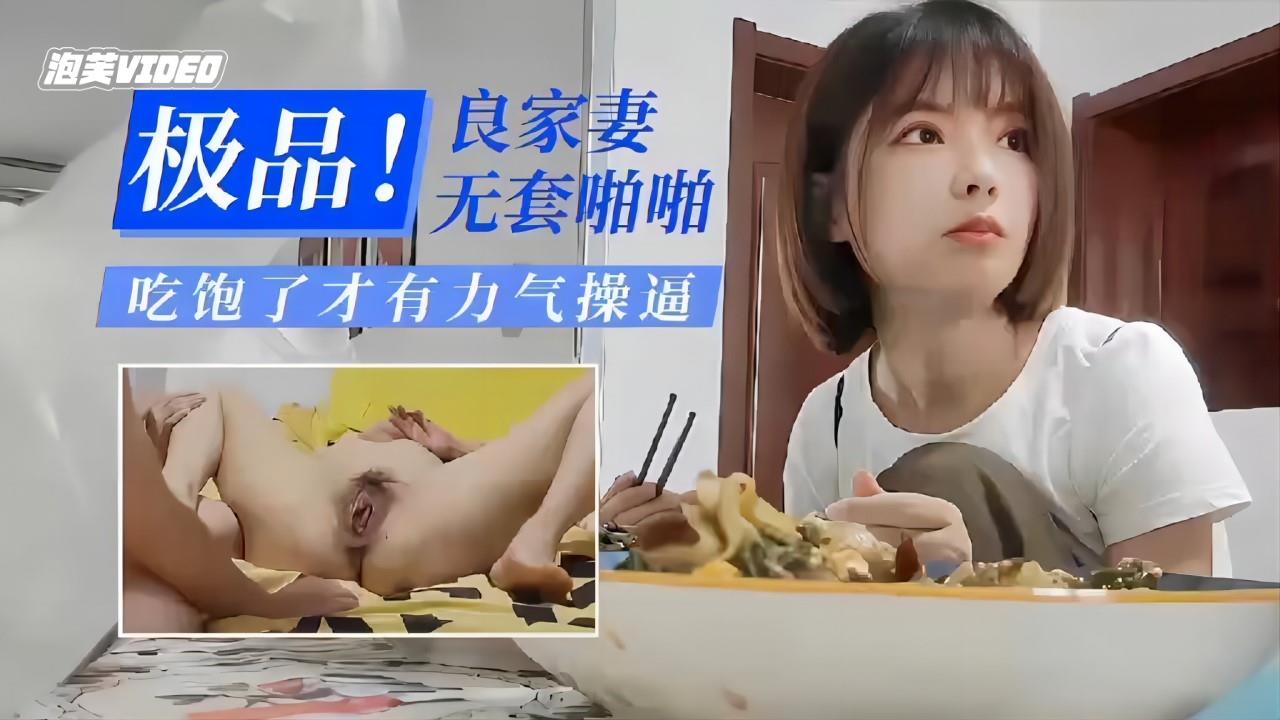 居家情侣晚饭过后激情啪啪吞席舔层前插后操娇喘呻吟诱惑销魂 — 2026