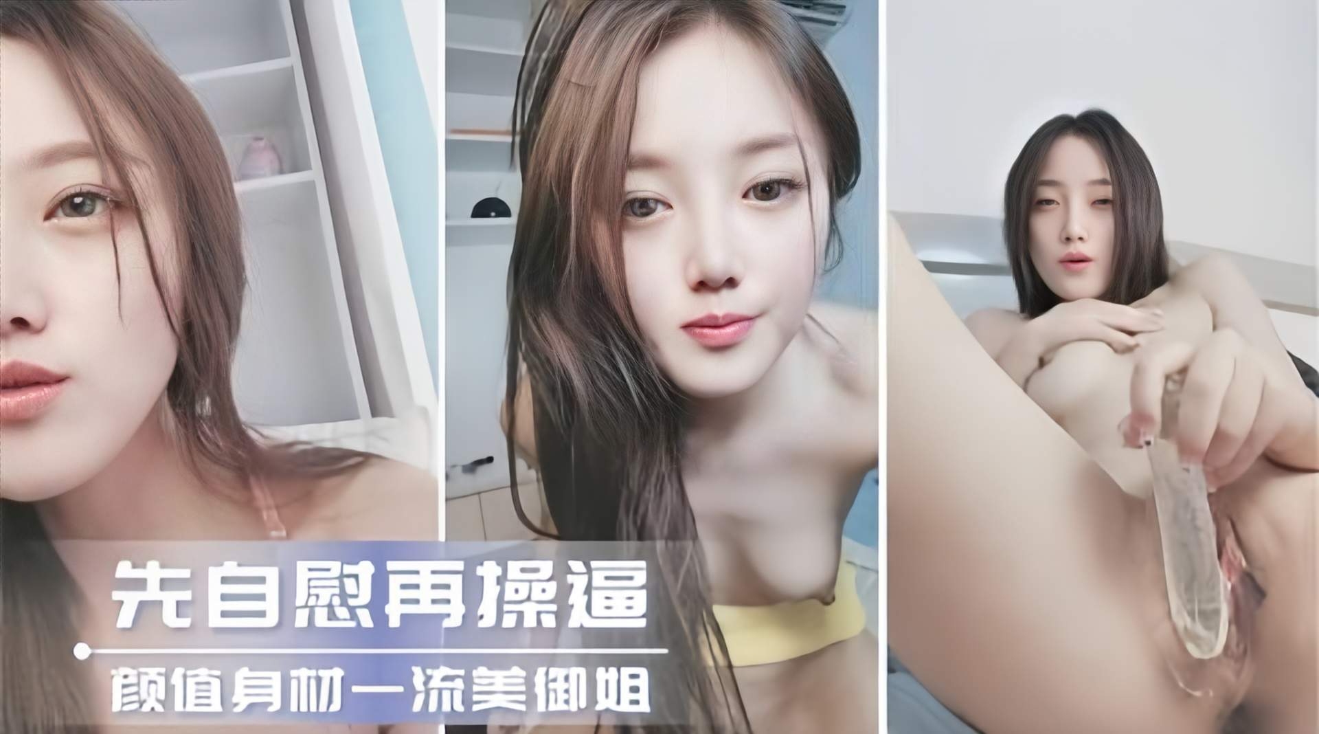 女神黑料-极品女神御姐激情自慰 — 2026